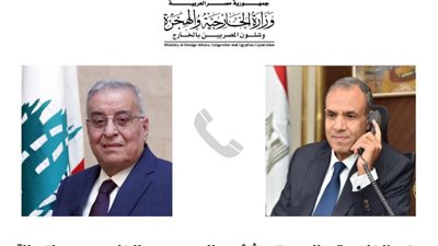 وزير الخارجية: ندعم لبنان في مواجهة التهديدات المحيطة به.. ونحرص على استقراره وسلامة شعبه