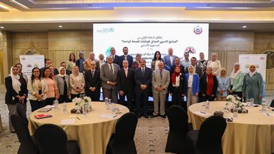 الصحة تطلق البرنامج التدريبي الميداني في الوبائيات للصحة الواحدة