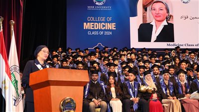  بحضور وزيرة البيئة.. جامعة مصر للعلوم والتكنولوجيا تحتفل بتخرج دفعة جديدة من كلية الطب البشري | صور 