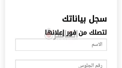 موعد المؤتمر الصحفي لنتيجة الثانوية العامة 2024؟.. تعرف على الرابط مجانًا