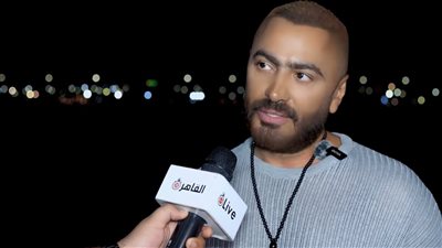  تامر حسني عن تقديمه الوجوه الشابة في حفلاته: بحسهم مجروحين | خاص
