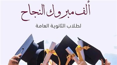 والد الأول على الثانوية العامة علمي دمج: فرحت جدا وكنت متوقع.. ورغبته يدخل كلية الطب