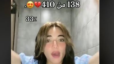 بعد حصولها على 33% في الثانوية العامة.. سوزي الأردنية: ديه آخرة الفشلة 