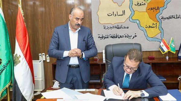 محافظ المنوفية 