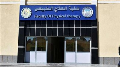 تنسيق علاج طبيعي 2024 بعد إعلان المؤشرات.. هل يبدأ من 90.2%؟