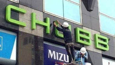 قرار قضائي في قضية استرداد وإلغاء وثائق التأمين الدولارية على الحياة 