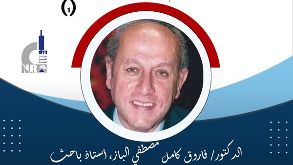  فاروق الباز