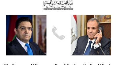 وزير الخارجية يبحث مع نظيره المغربي تعزيز العلاقات الثنائية وتنسيق الجهود بشأن القضايا الإقليمية والدولية