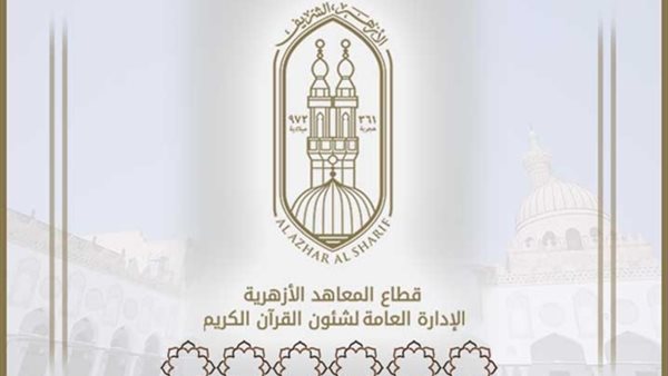  الإدارة العامة لشؤون