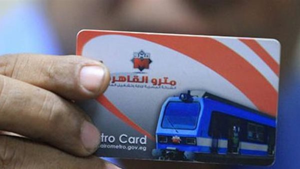 اشتراكات المترو للطلاب