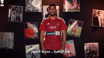 رسميًا.. النادي الأهلي يعلن ضم يحيى عطية الله قادمًا من صفوف سوتشي الروسي