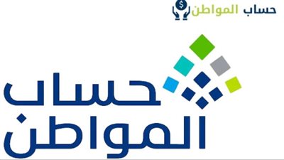 طريقة إضافة مولود جديد في حساب المواطن بعد التحديث.. 300 ريال للطفل
