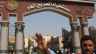 الصحة تنفي منح إدارة مستشفى أم المصريين إلى مستثمر خليجي أو خضوعه لإدارة استثمارية