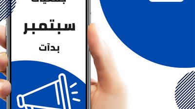 استولوا على أموال العملاء.. التحقيق مع المتهمين بشركة روسكا جروب للجمعيات