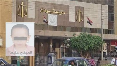 إحالة أوراق متهمة بإنهاء حياة ابنة جارتها في سوهاج إلى المفتي