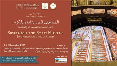 10 منح للمشاركين.. الأعلى للآثار يعلن موعد قبول الأبحاث المشاركة في المؤتمر الدولي الرابع لقطاع المتاحف
