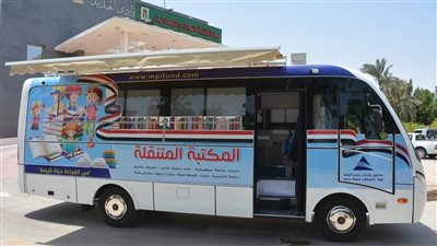 تدشين أول مكتبة متنقلة في الوادي الجديد| صور