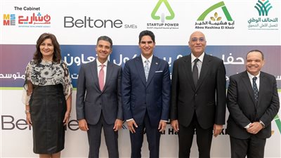 منظمة العمل الدولية ترعى مسابقة أبو هشيمة للمشروعات الناشئة.. ومد فتح التقديم لنهاية أغسطس