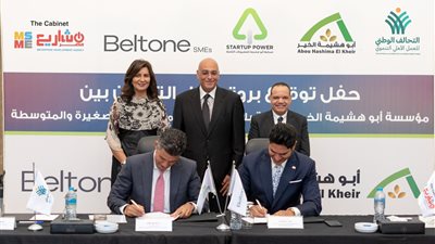 مؤسسة أبو هشيمة الخير وبلتون يوقعان اتفاقية لدعم الشباب الفائز في مسابقة STARTUP POWER بقيمة 50 مليون جنيه