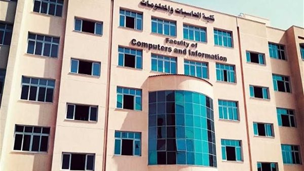 كلية الحاسبات والمعلومات