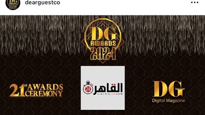 تأكيدًا لمكانته الرائدة.. القاهرة 24 الشريك الإعلامي لجوائز دير جيست لعام 2024