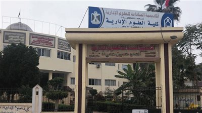 فرصة جديدة للتقديم| مصروفات أكاديمية السادات 2024 وتنسيق كلياتها الثلاث