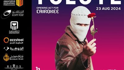 المطرب الغامض.. تووليت يحيي حفلًا في مهرجان العلمين الجديدة مع كايروكي