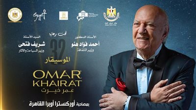 تفاصيل حفل عمر خيرت في مهرجان القلعة