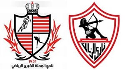 الجولة الأخيرة.. بث مباشر مباراة الزمالك وبلدية المحلة اليوم على القنوات الناقلة في الدوري المصري 2024