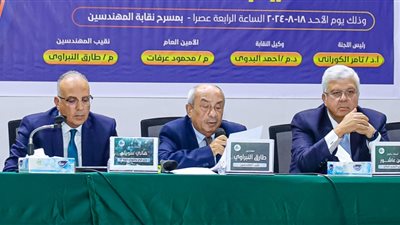 بمشاركة وزيري التعليم العالي والري.. تفاصيل مؤتمر التعليم الهندسي بنقابة المهندسين