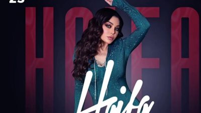 هيفاء وهبي تعلن عن أولى حفلاتها في مصر بعد رفع الإيقاف