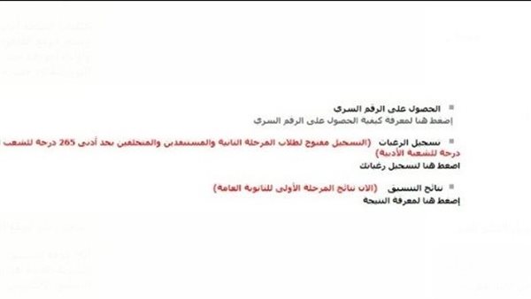 موقع التنسيق الإلكتروني