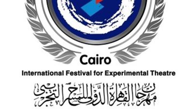 مهرجان القاهرة الدولي للمسرح التجريبي يطلق اسم الدكتور علاء عبد العزيز على دورته الـ31
