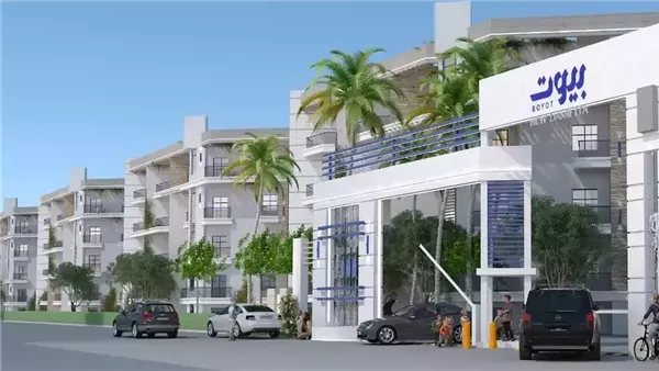 كمبوند بيوت 