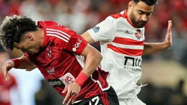 الأهلي والزمالك 