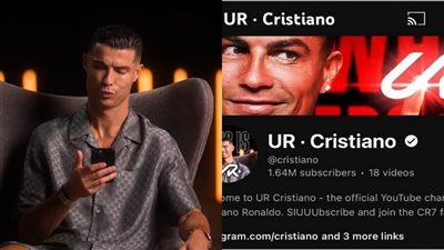 بعد تحطيمه رقمًا قياسيًا.. ماذا نشر كريستيانو رونالدو على قناته بيوتيوب؟
