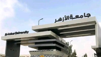 إعلان نتائج تنسيق كليات جامعة الأزهر للعام الجامعي الجديد.. الأحد