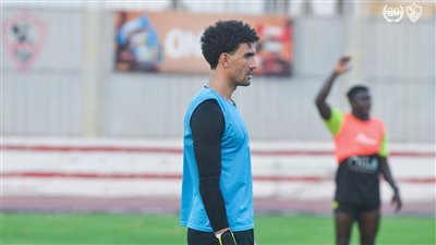محمد عواد يعود لحراسة مرمى الزمالك أمام ستيلنبوش الجنوب إفريقي
