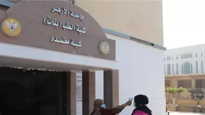 5 سنوات مع سنة امتياز إضافية.. وكيل طب الأزهر الأسبق توضح مميزات نظام التدريس الجديد