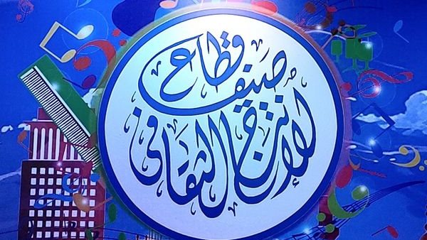  قطاع شئون الإنتاج