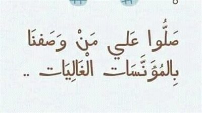 صور تهنئة المولد النبوي الشريف 2024.. 50 صورة فرح أصحابك وأهلك 