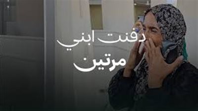 من المستشفيات إلى القبور.. فلسطينية تستغيث من أجل العثور على صغيرها المفقود: عايزة أشوفه ولو لآخر نظرة