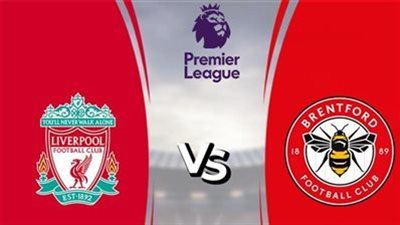 القنوات الناقلة لمباراة ليفربول وبرينتفورد بث مباشر اليوم في الدوري الإنجليزي 2024-2025