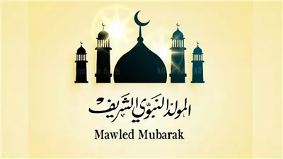 ما فضل إطعام الطعام احتفالًا بذكرى المولد النبوي الشريف؟