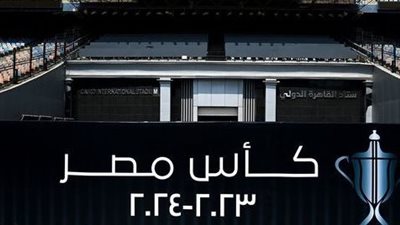 موعد مباراة بيراميدز وزد إف سي في نهائي كأس مصر 