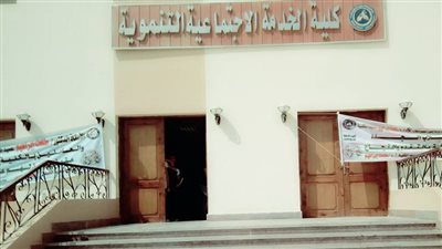 تنسيق كلية خدمة اجتماعية 2024 أدبي المرحلة الثانية والثالثة.. ننشر أماكن الكليات والمعاهد