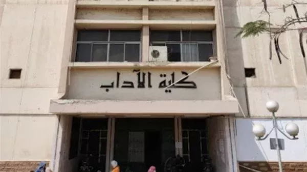  أقسام كلية آداب