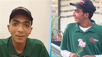 بعد ادعاءات صاحب ترند إهداء الوردة بفصله التعسفي من عمله.. شركة ليدز للأمن ترد: بيتعاطى مخدرات