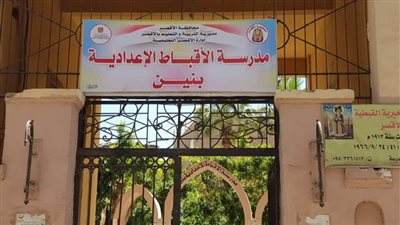 عمرها 108 أعوام| تخبط في قرار إزالة مدرسة إعدادية بالأقصر لإنشاء كوبري.. ورئيس المدينة: معنديش معلومة