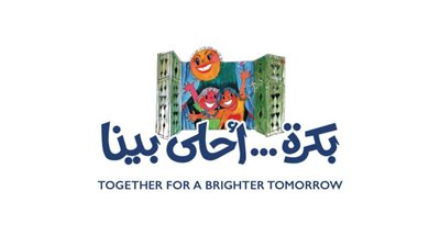 الاثنين.. مؤتمر صحفي لإعلان تفاصيل الدورة الثامنة من الملتقى الدولي لفنون ذوي القدرات الخاصة